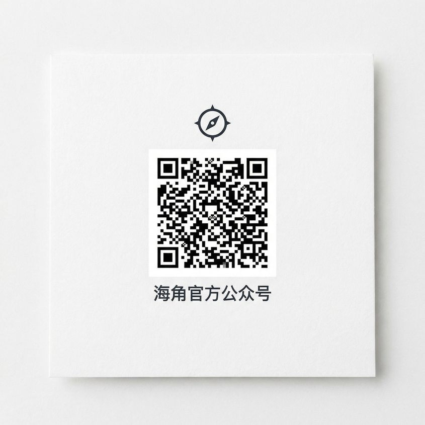 海角官方公众号二维码
